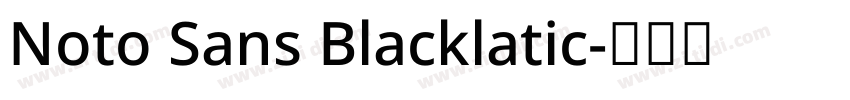 Noto Sans Blacklatic字体转换